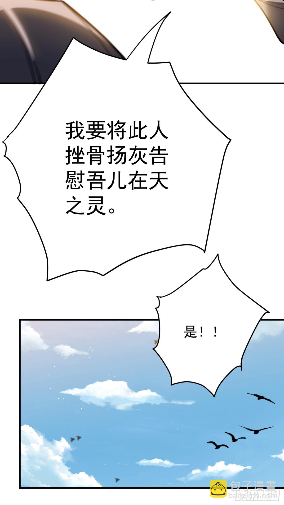 灭狼回家送果-第97话