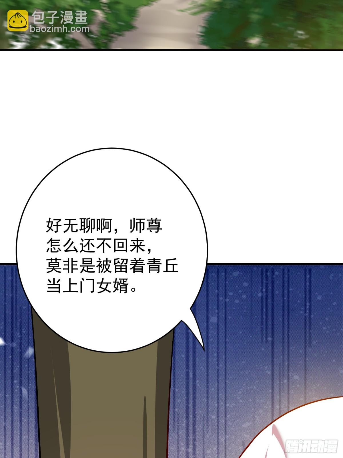 灭狼回家送果-第97话