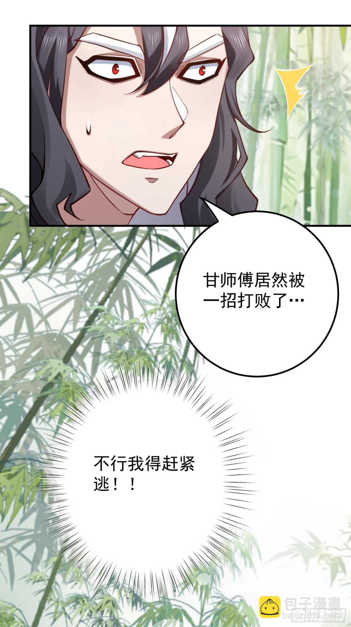 灭狼回家送果-第97话