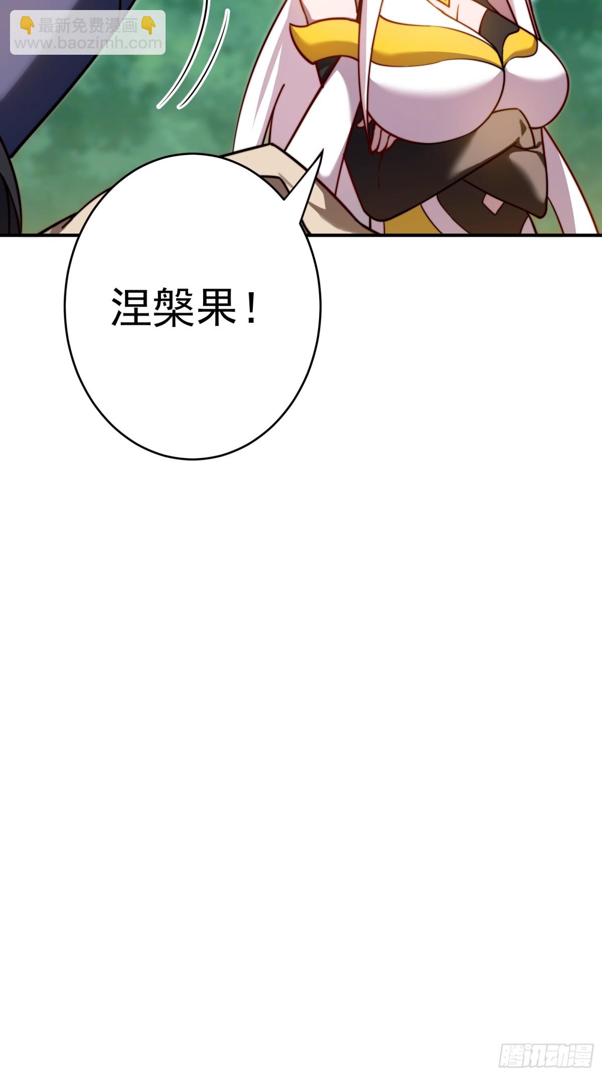 灭狼回家送果-第97话