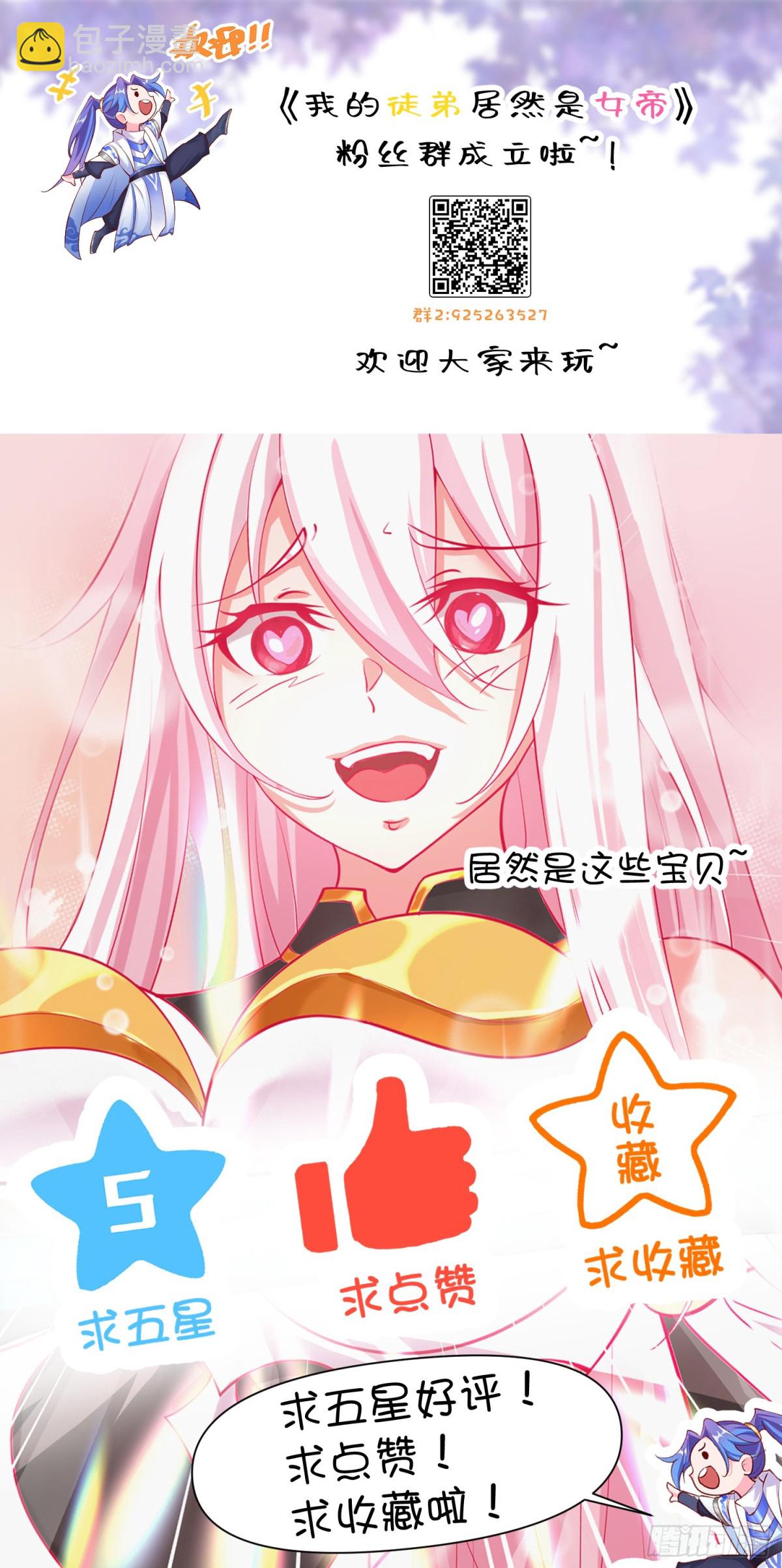 灭狼回家送果-第97话
