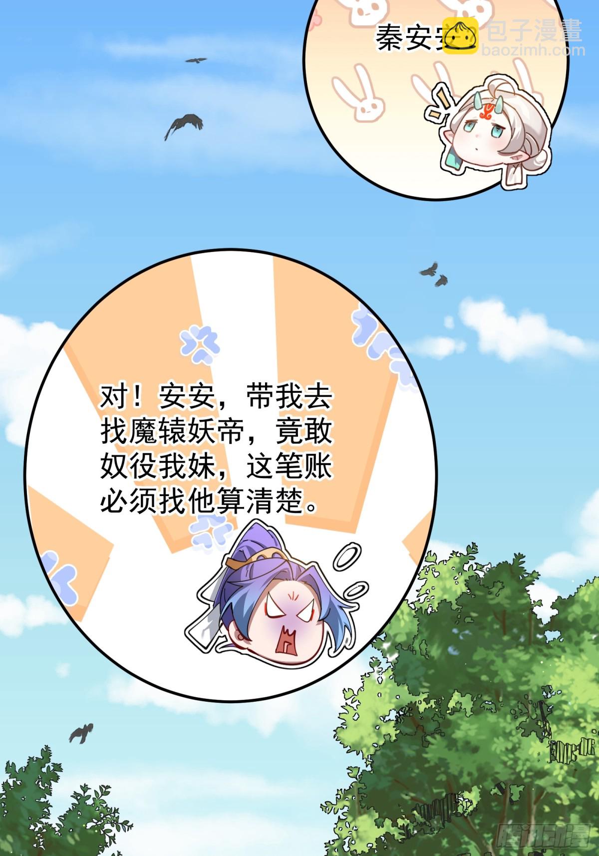 捡了个妹妹？-第99话
