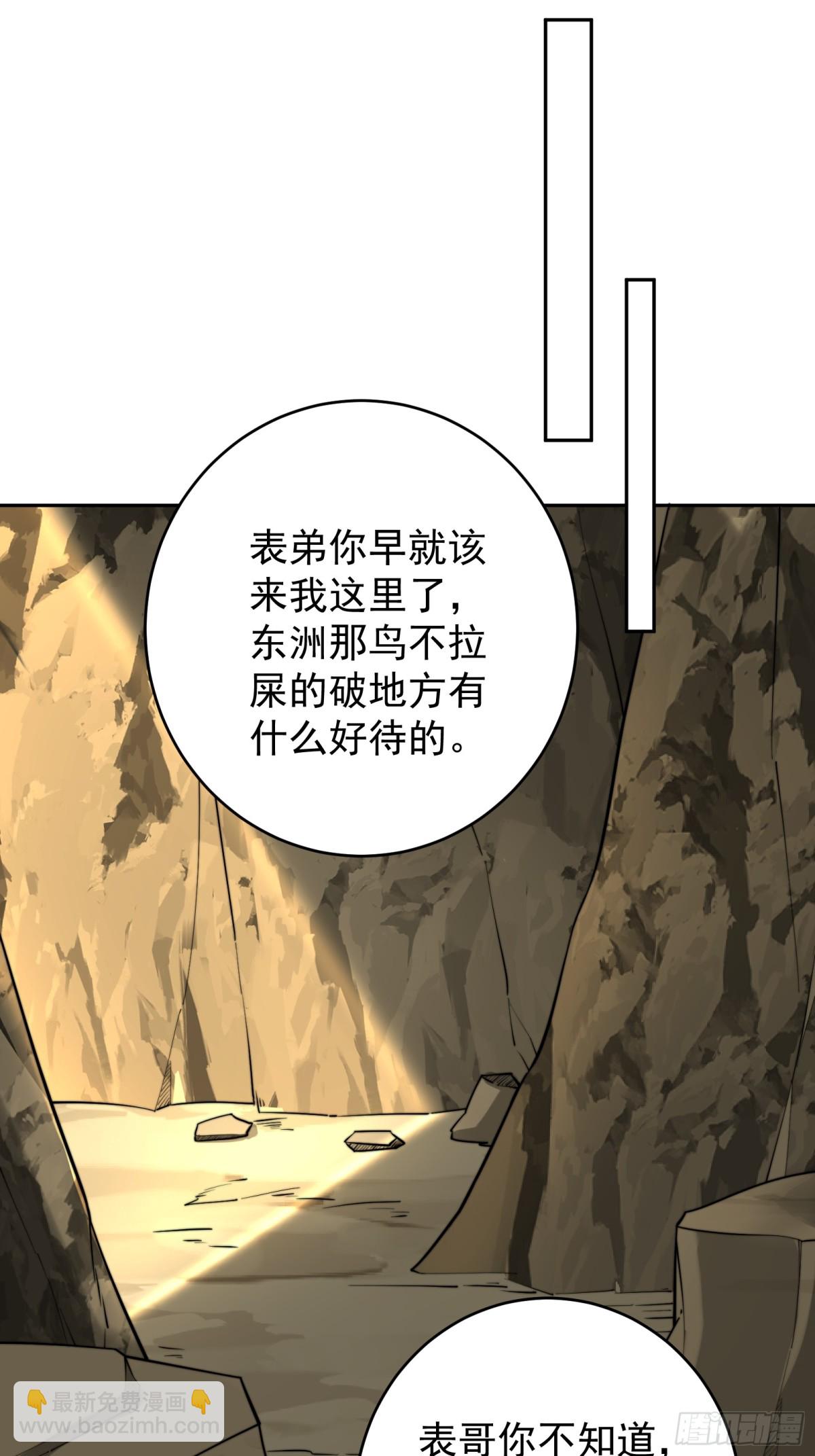 捡了个妹妹？-第99话
