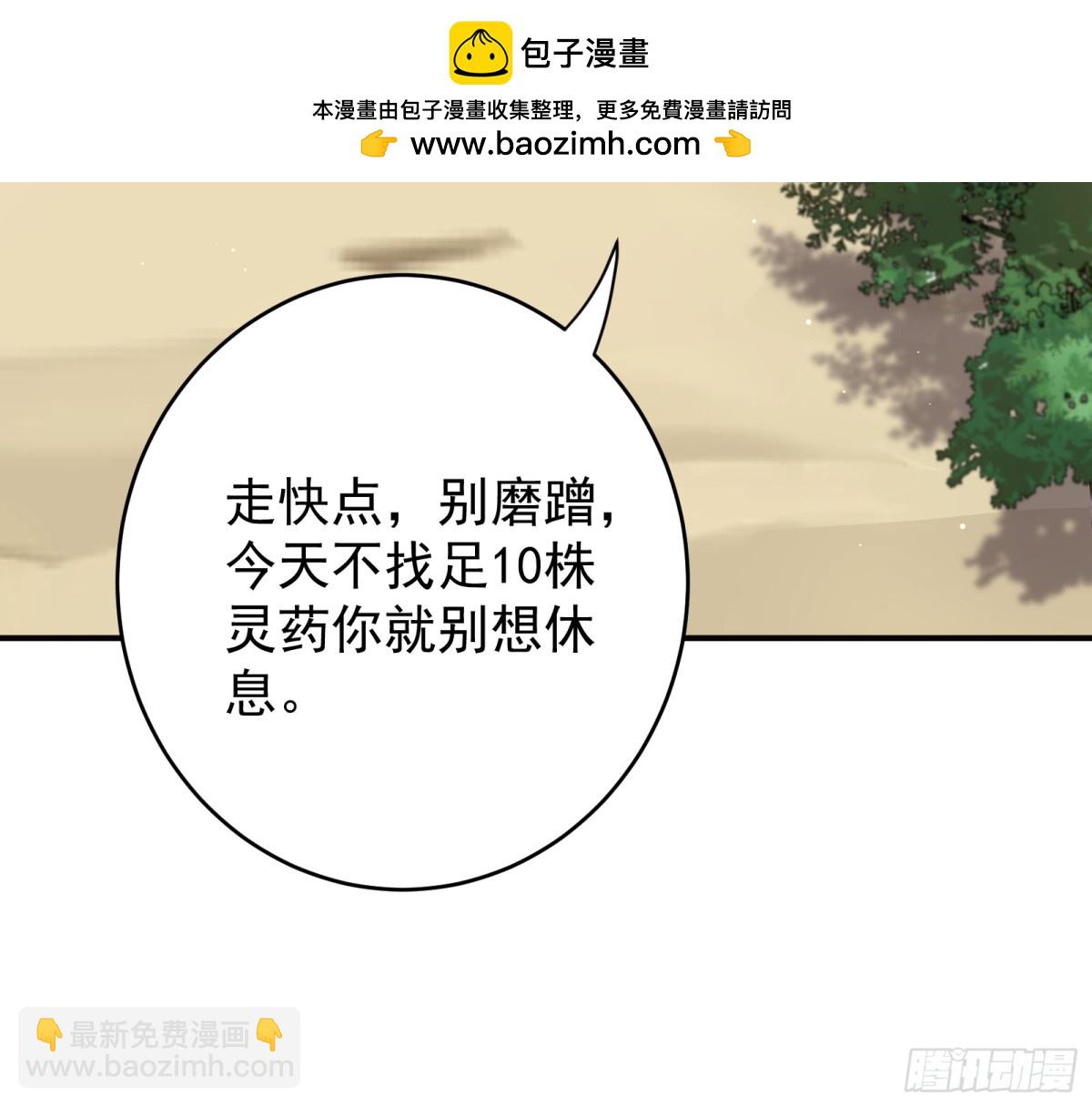 捡了个妹妹？-第99话
