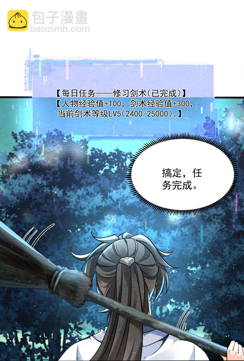 001 孝敬师尊~(1/2)-第1话