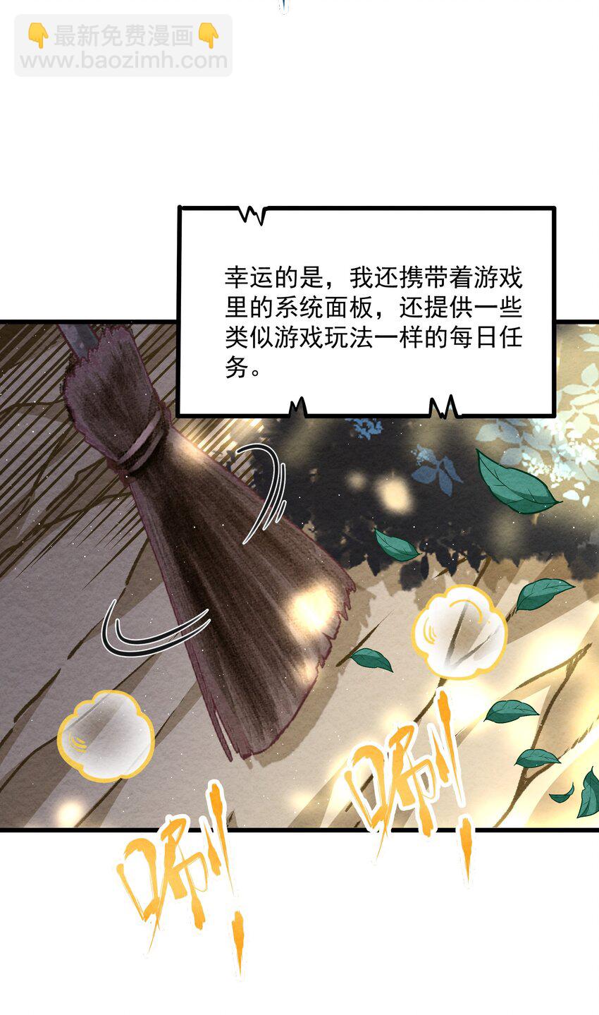001 孝敬师尊~(1/2)-第1话