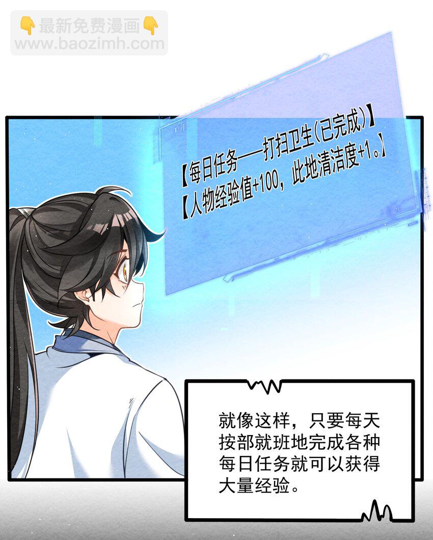 001 孝敬师尊~(1/2)-第1话