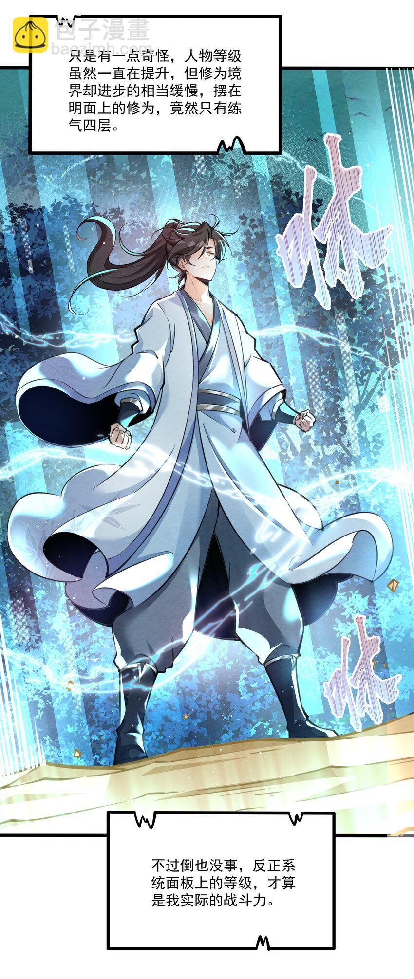 001 孝敬师尊~(1/2)-第1话