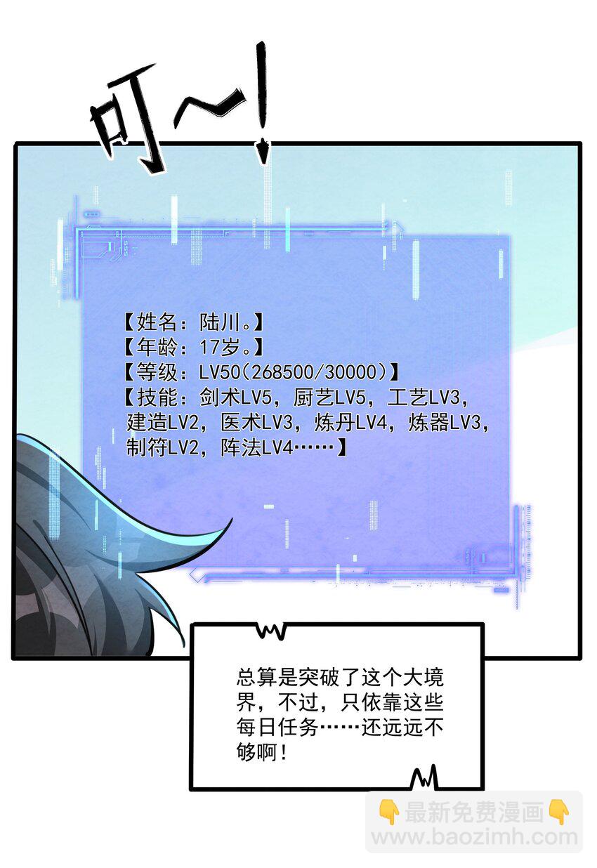 001 孝敬师尊~(1/2)-第1话