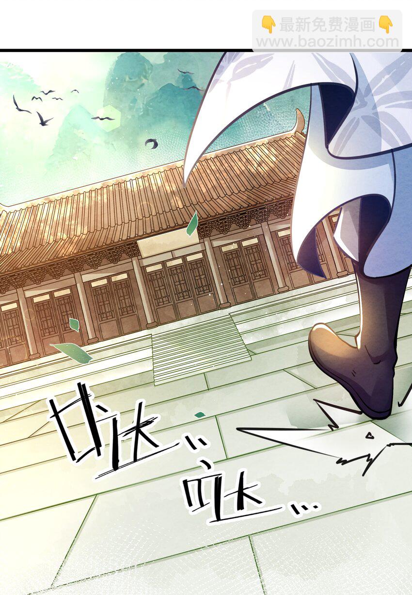 001 孝敬师尊~(1/2)-第1话