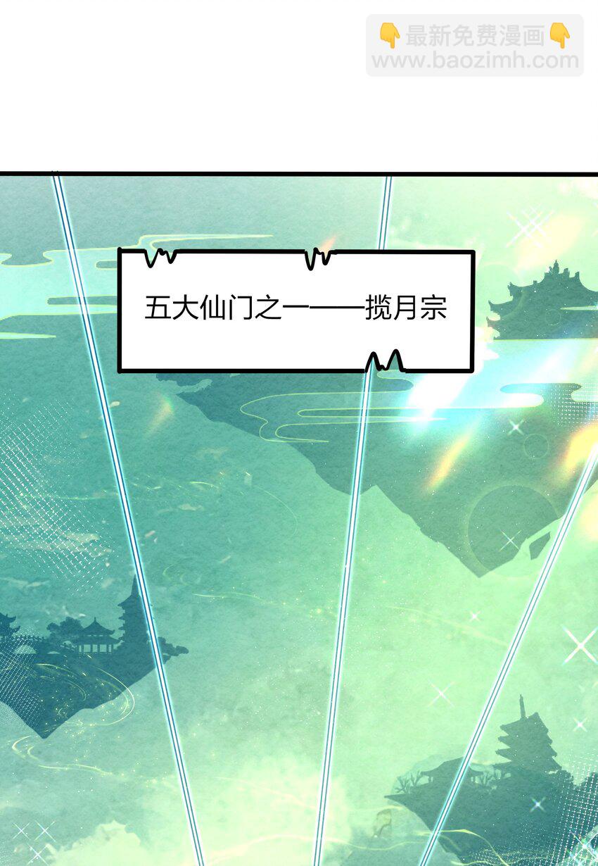 001 孝敬师尊~(1/2)-第1话