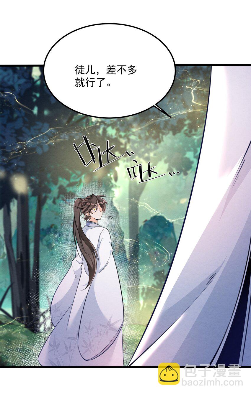 001 孝敬师尊~(1/2)-第1话