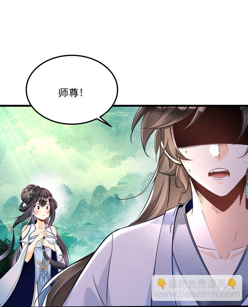 001 孝敬师尊~(1/2)-第1话