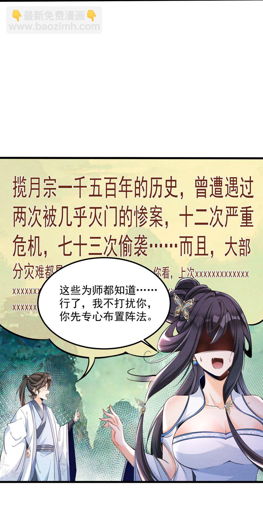001 孝敬师尊~(1/2)-第1话