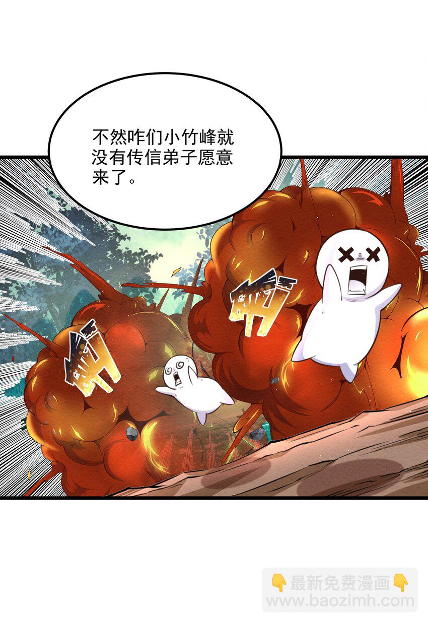001 孝敬师尊~(1/2)-第1话