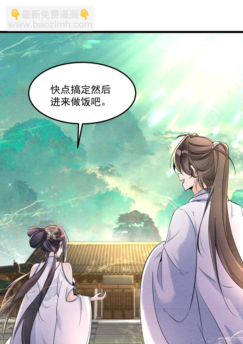 001 孝敬师尊~(1/2)-第1话
