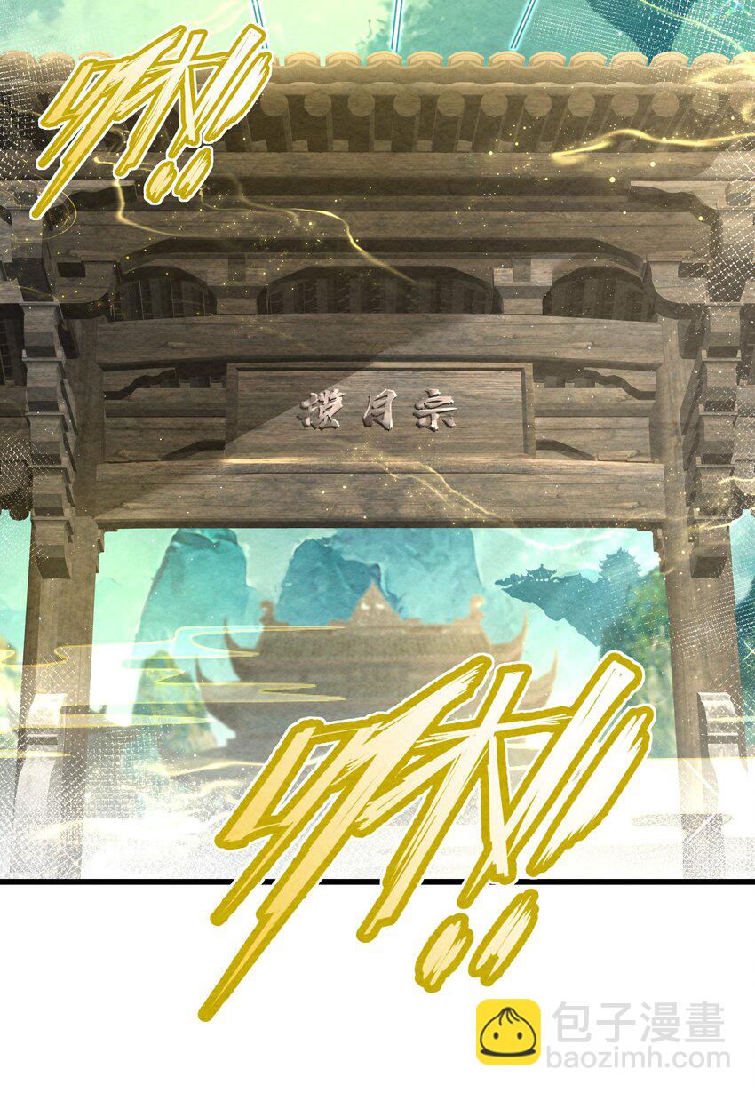 001 孝敬师尊~(1/2)-第1话