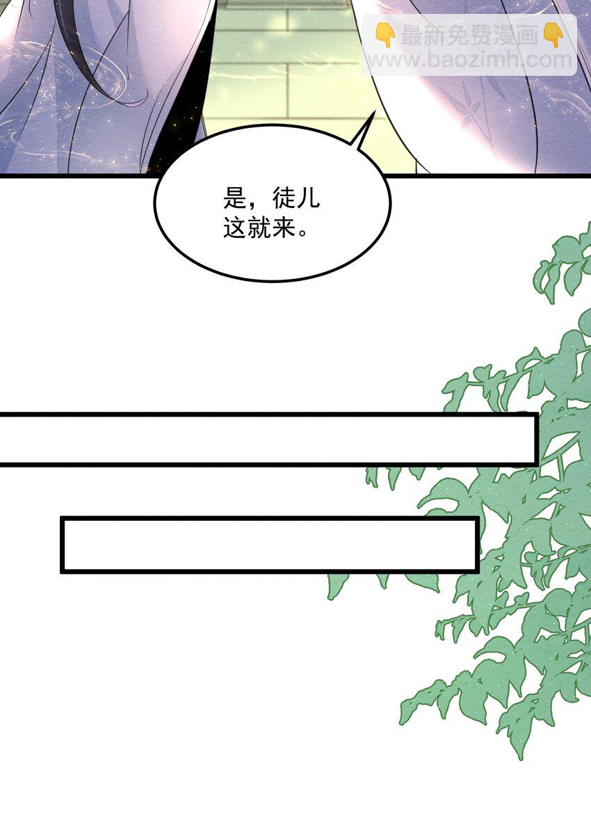 001 孝敬师尊~(1/2)-第1话