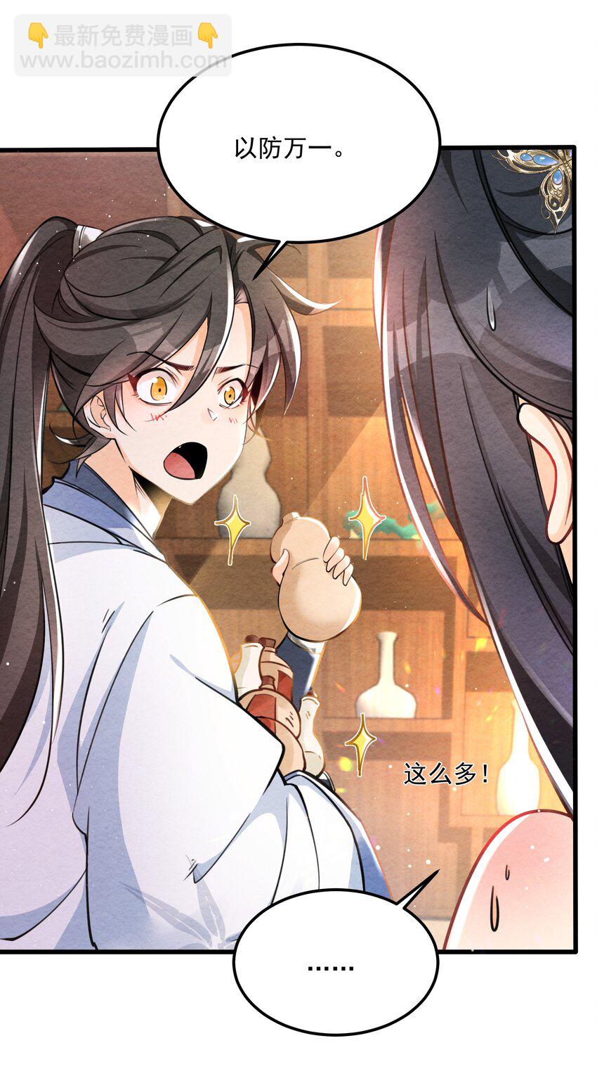 001 孝敬师尊~(1/2)-第1话