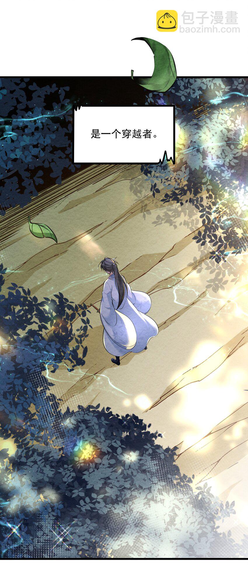 001 孝敬师尊~(1/2)-第1话