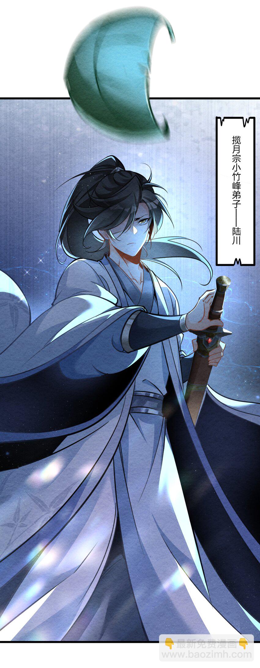 001 孝敬师尊~(1/2)-第1话