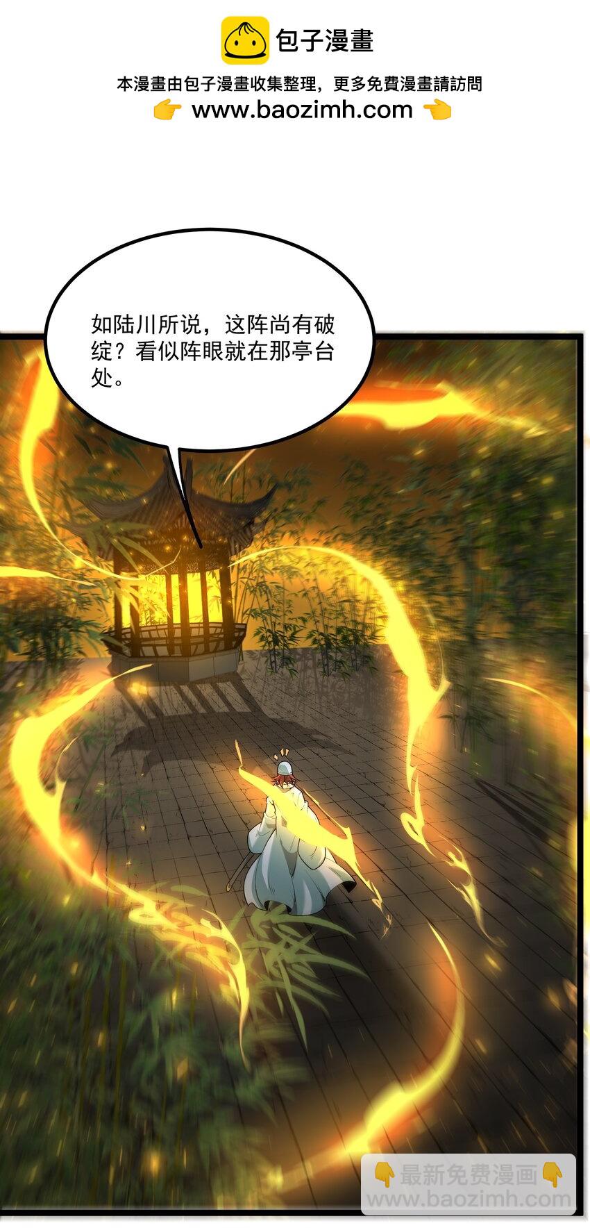 011 守擂战开启！(1/2)-第11话