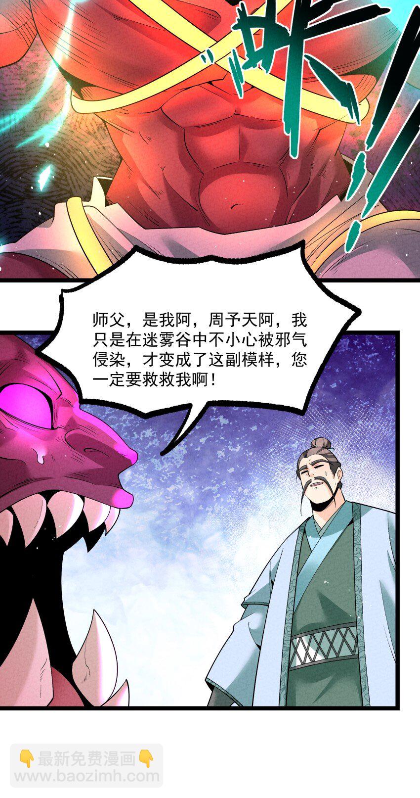 017 一起双修吧-第17话