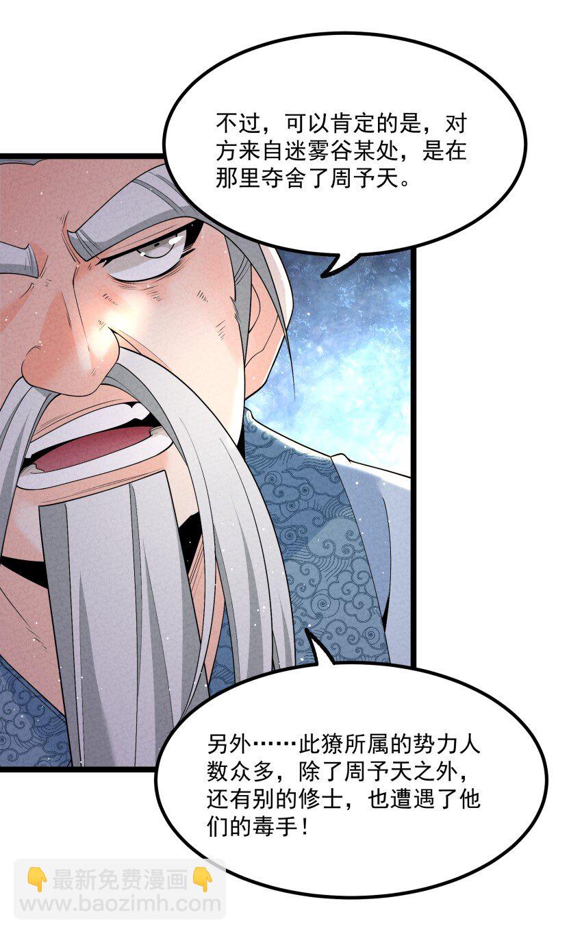 017 一起双修吧-第17话