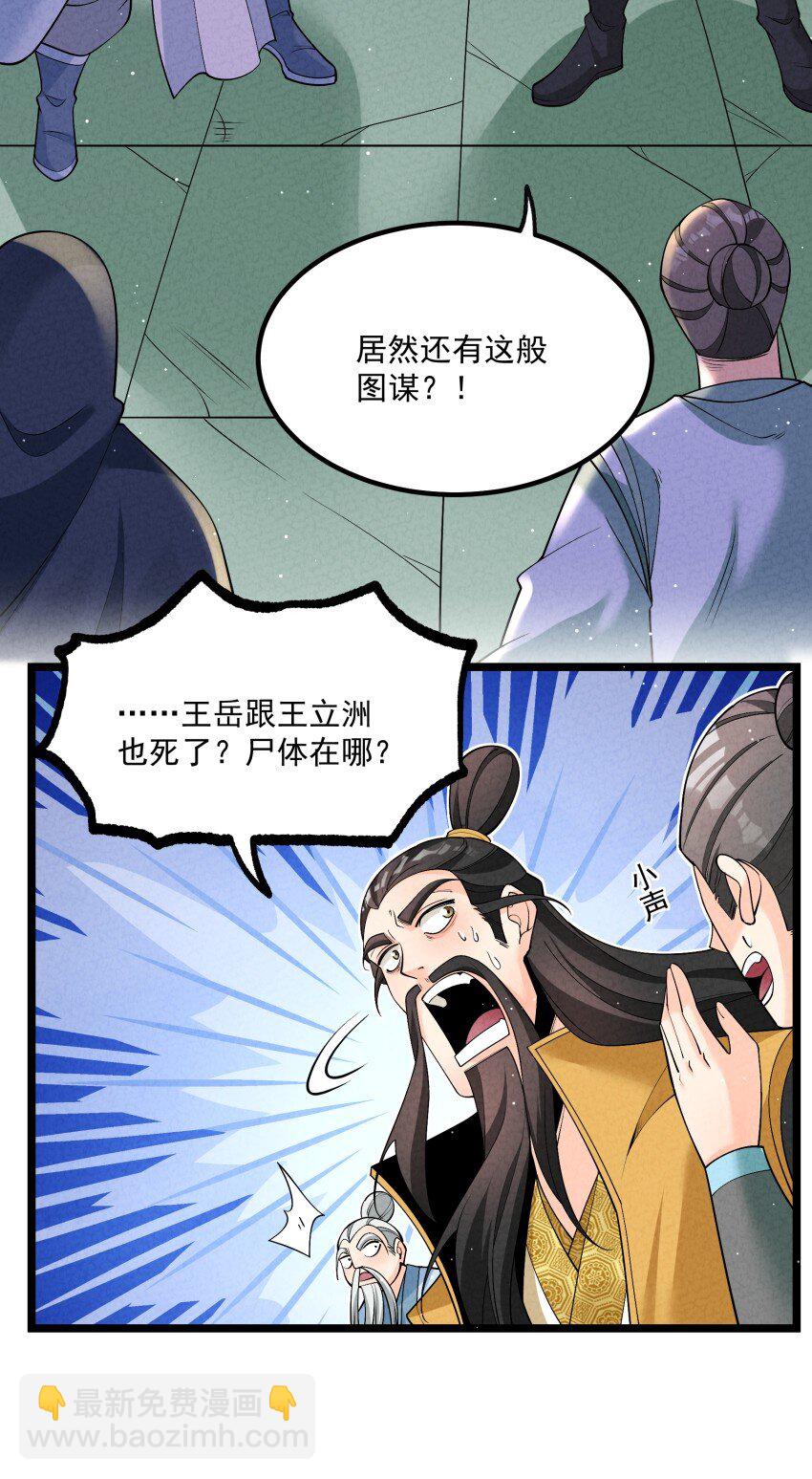 017 一起双修吧-第17话