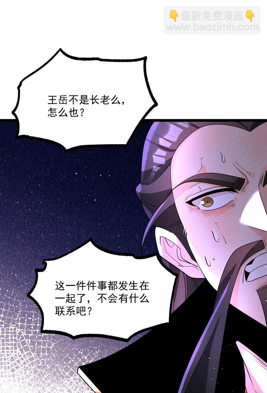 017 一起双修吧-第17话