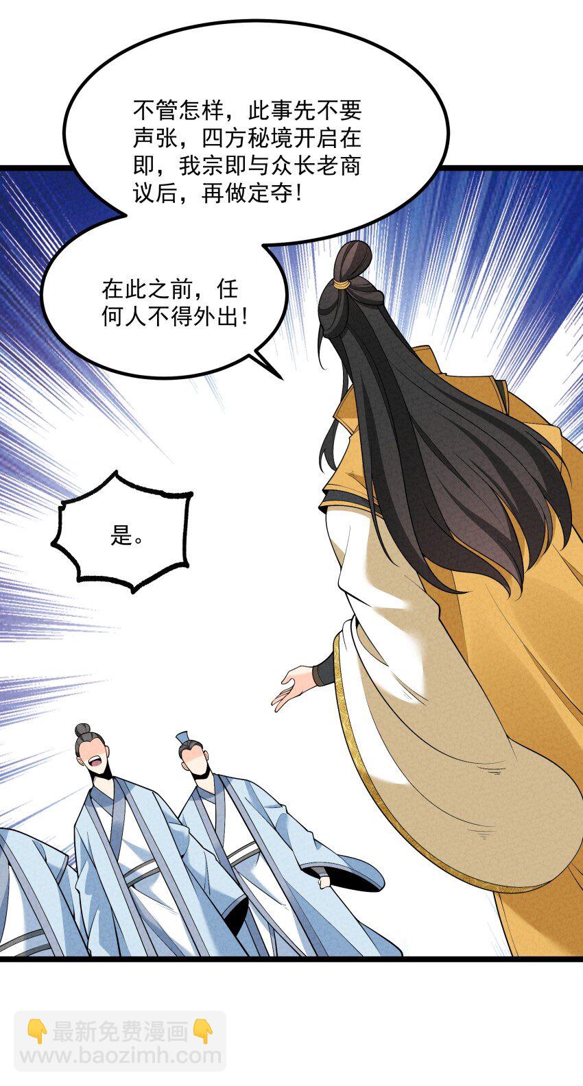 017 一起双修吧-第17话