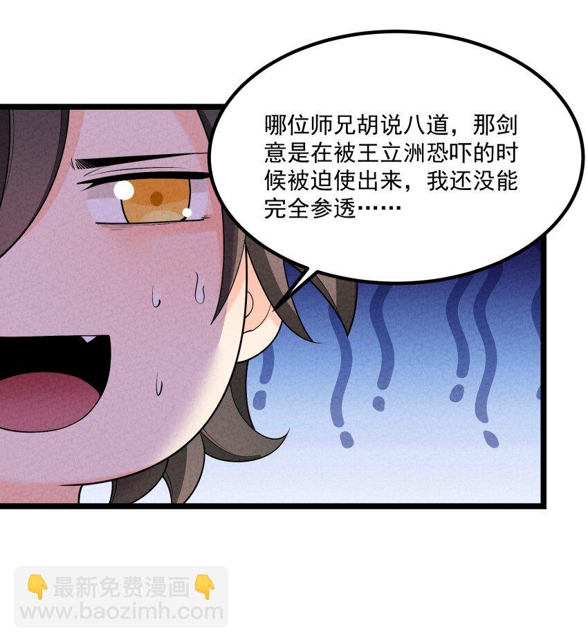 017 一起双修吧-第17话