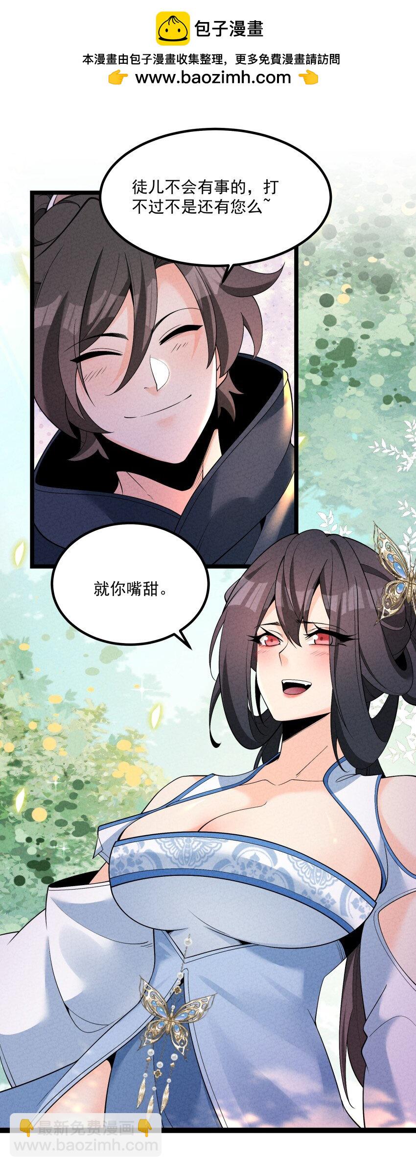 017 一起双修吧-第17话