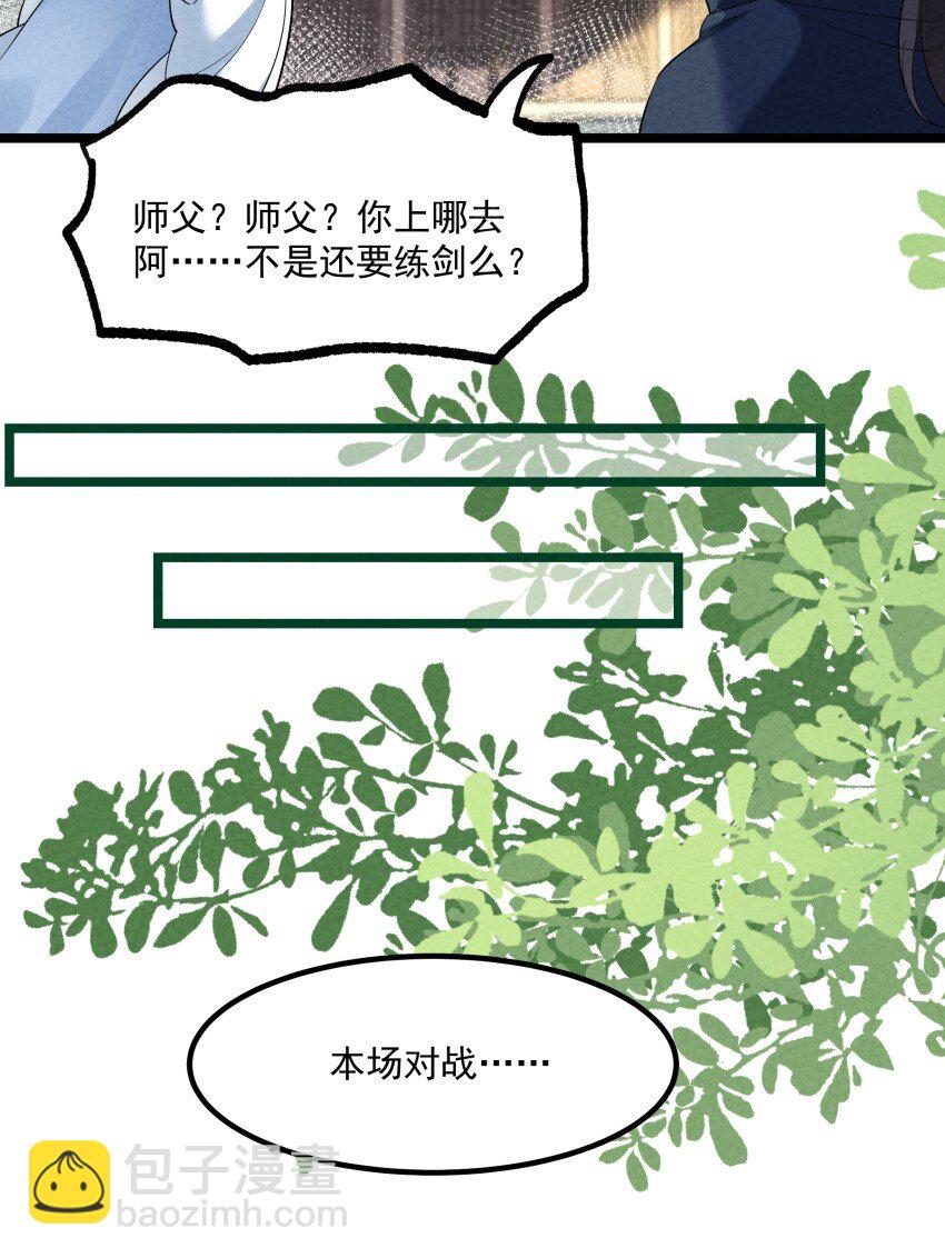 017 一起双修吧-第17话