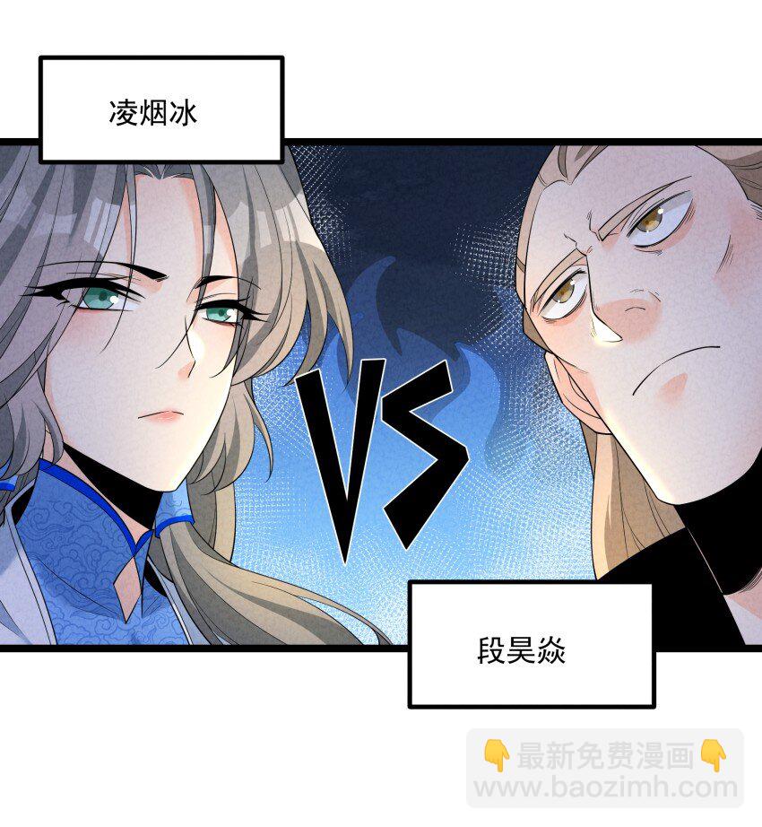 017 一起双修吧-第17话
