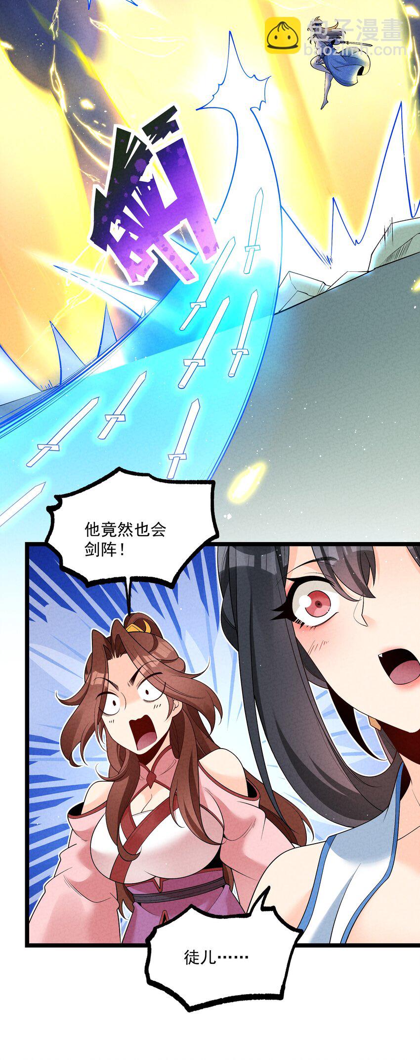 019 日月之战(1/2)-第19话