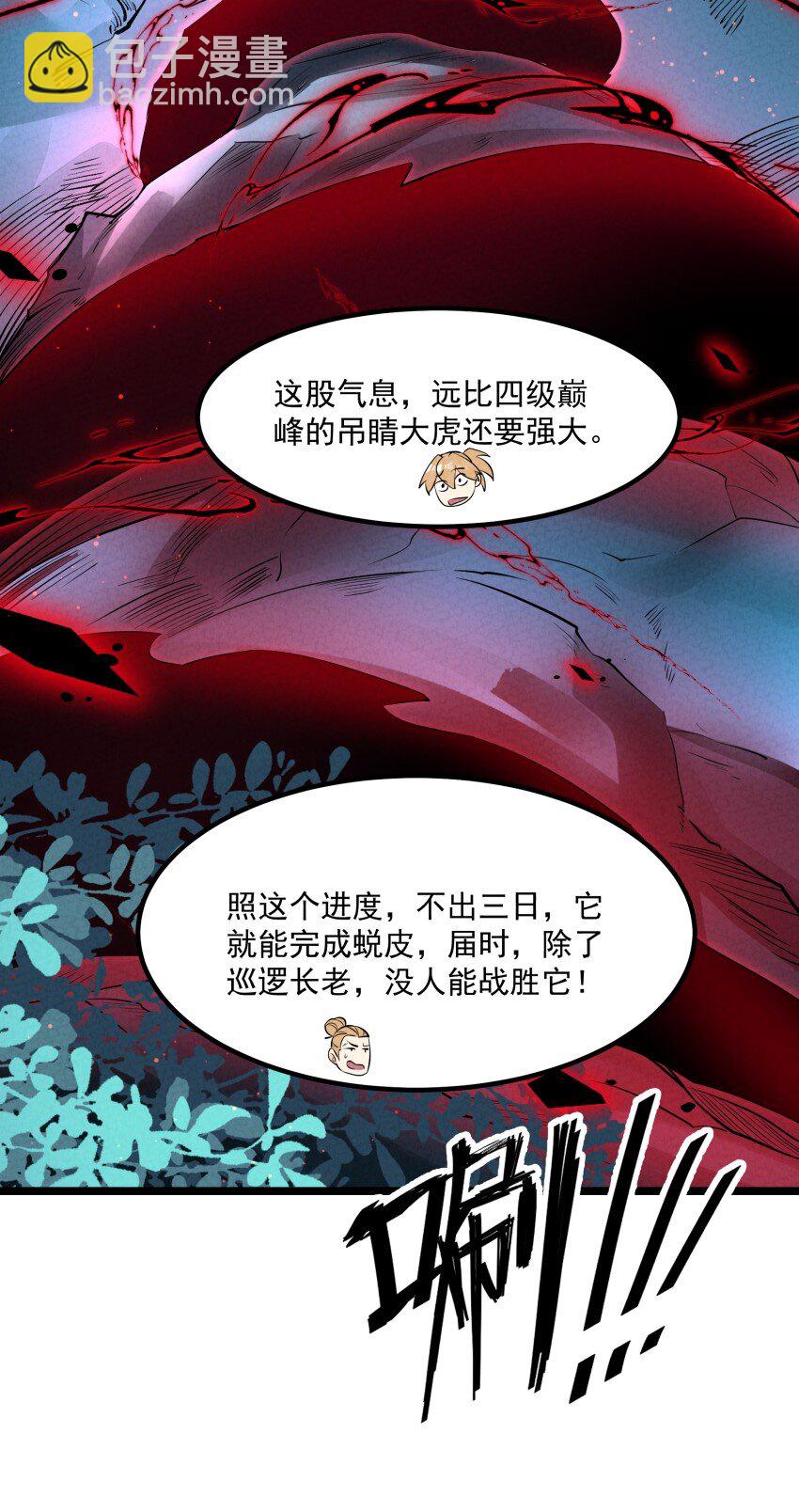 023 强劲对手(1/2)-第23话
