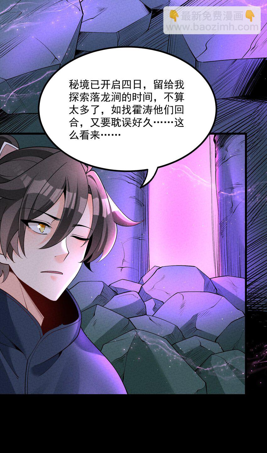 025 师妹，笑一个(1/2)-第25话