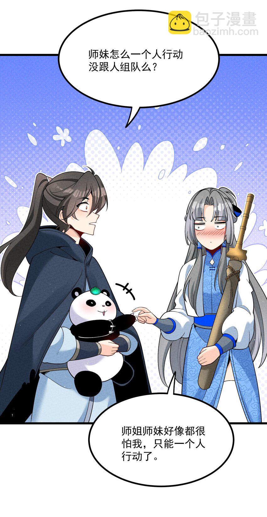025 师妹，笑一个(1/2)-第25话