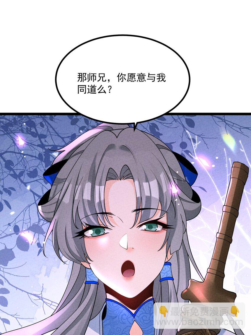 025 师妹，笑一个(1/2)-第25话