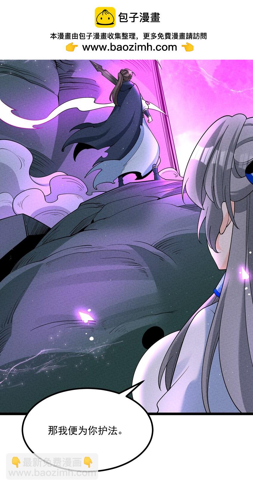 025 师妹，笑一个(1/2)-第25话
