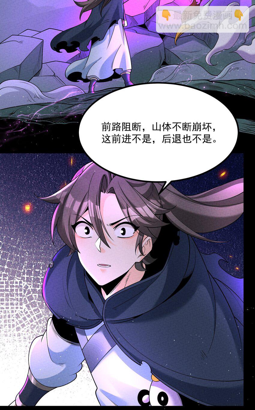 025 师妹，笑一个(1/2)-第25话