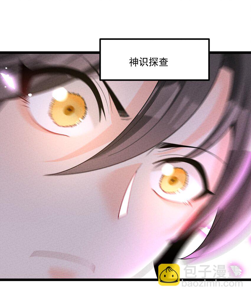 025 师妹，笑一个(1/2)-第25话
