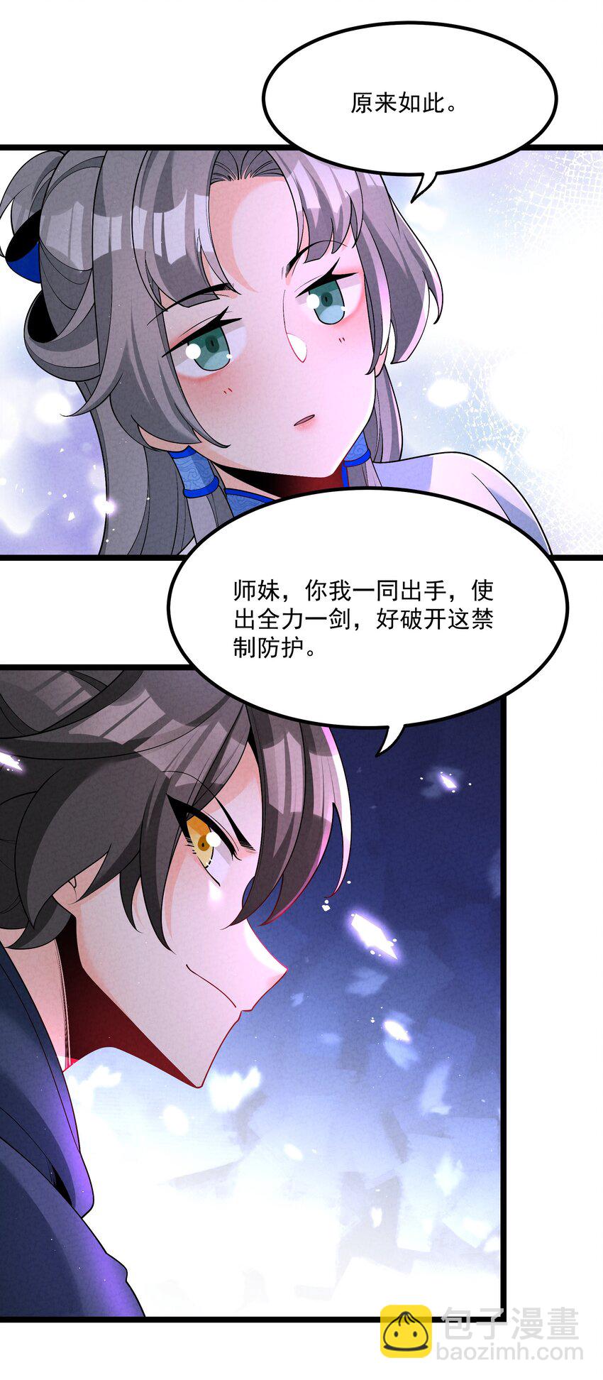 025 师妹，笑一个(1/2)-第25话