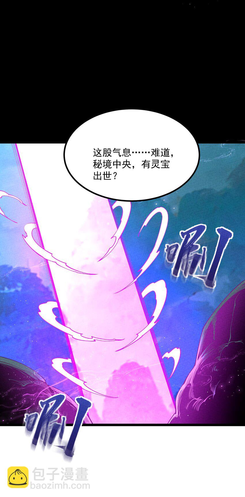 025 师妹，笑一个(1/2)-第25话