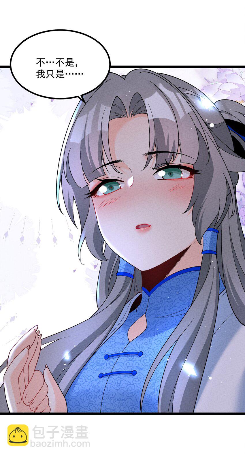 025 师妹，笑一个(1/2)-第25话