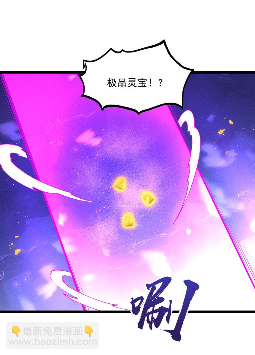 025 师妹，笑一个(1/2)-第25话