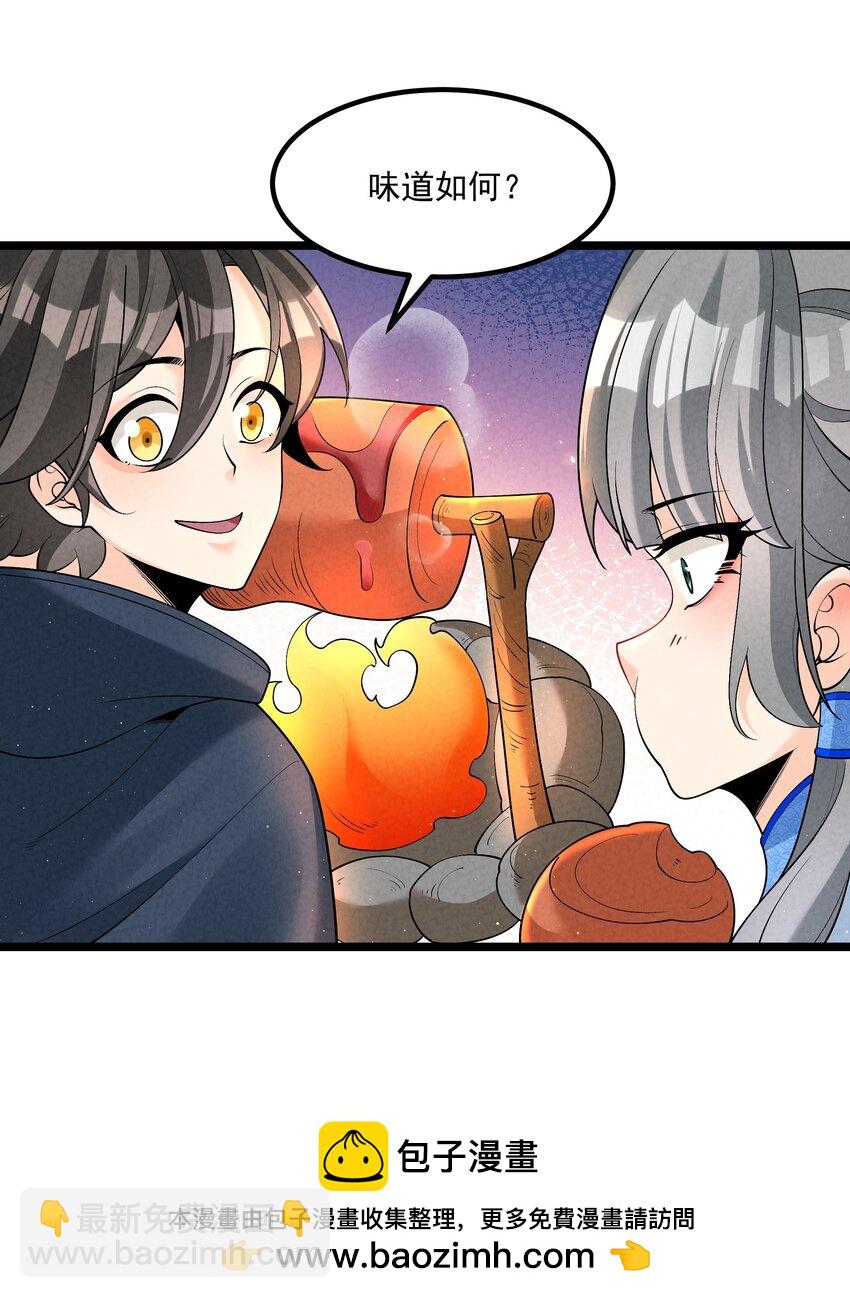 025 师妹，笑一个(1/2)-第25话