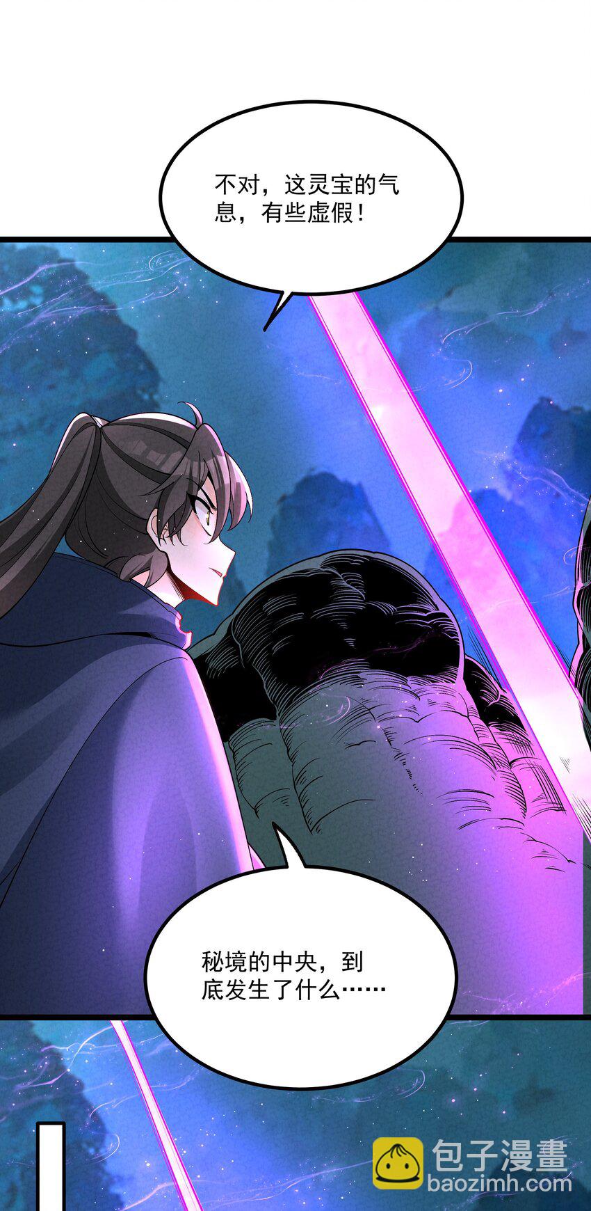 025 师妹，笑一个(1/2)-第25话