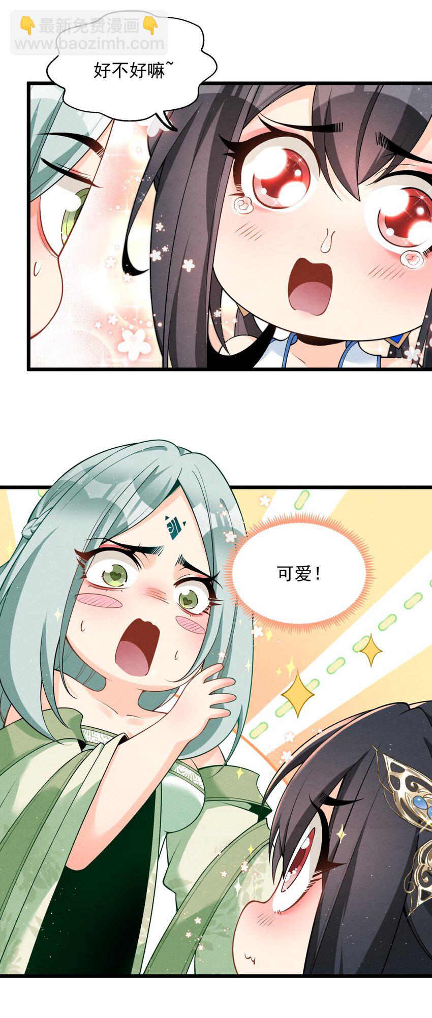 003 太惯着他啦！(1/2)-第3话